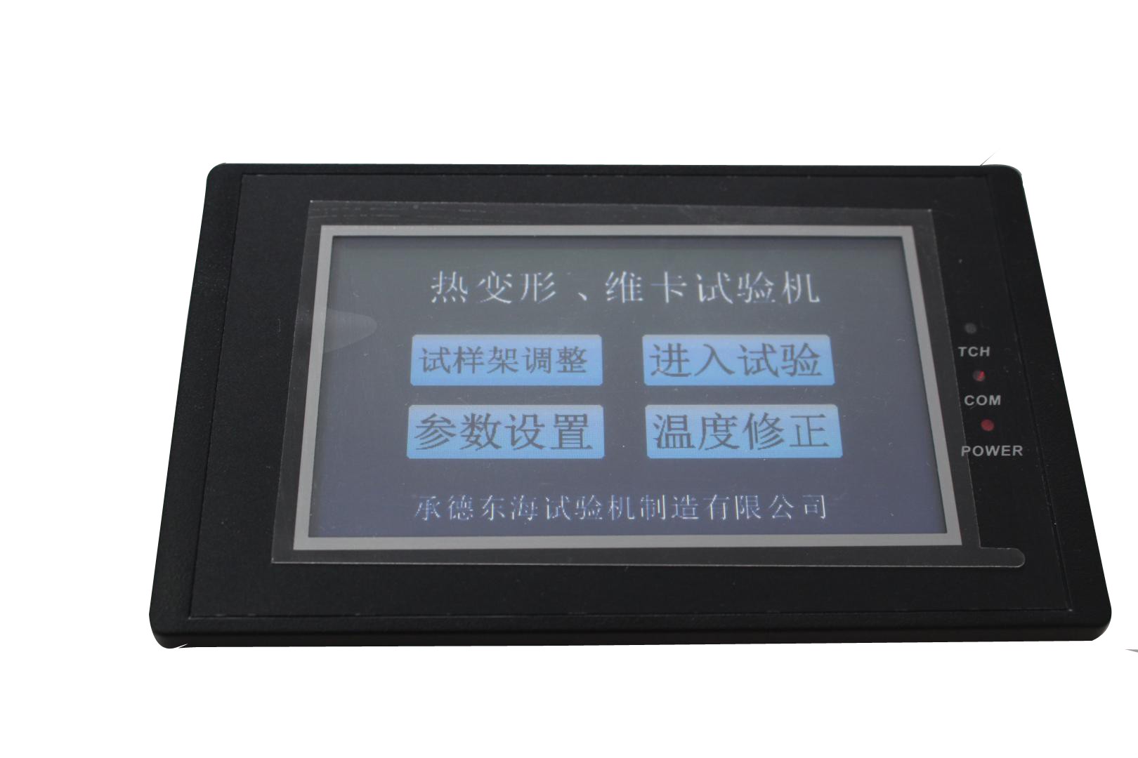 熱變形、維卡軟化點(diǎn)溫度測定儀顯示屏